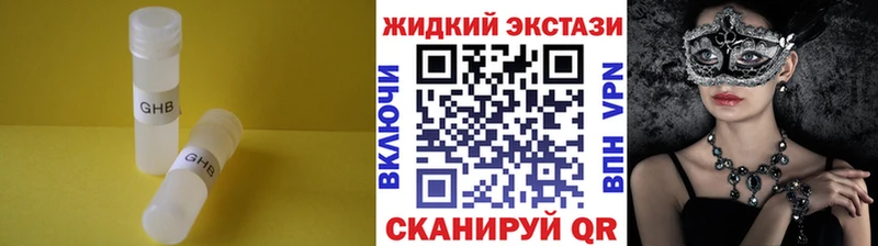 БУТИРАТ оксана купить наркоту Светлогорск