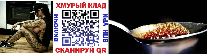 KRAKEN сайт  где продают наркотики  Светлогорск  Героин белый 