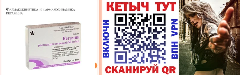 КЕТАМИН VHQ  купить наркотик  Светлогорск 