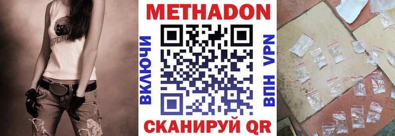 Метадон methadone Светлогорск