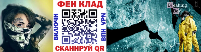 где купить наркотик Светлогорск Первитин Methamphetamine